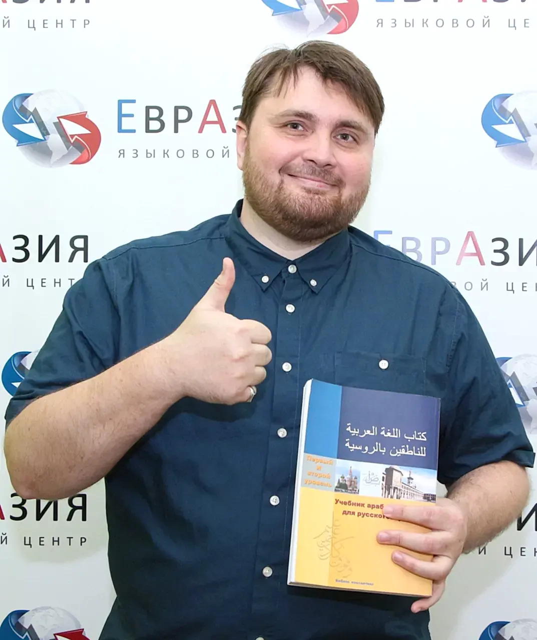 преподаватель арабского языка - Равиль