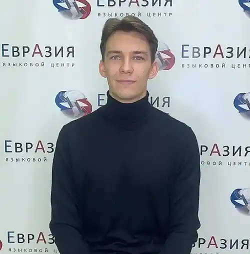 преподаватель английского языка - Максим